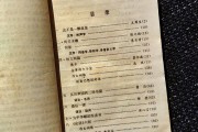 初中语文目录90年代(90年初中语文课本目录)