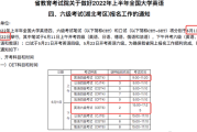 英语六级报名时间截止时间最迟的省_英语六级报名时间截止