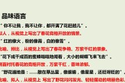 初中语文课文春跨学科作业设计_初中语文课文《春》