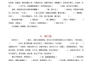 高中语文必修文言文挖空训练答案短歌行(高中语文必修一文言文挖空训练)