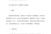 2021初中语文教研组计划(初中语文教研组工作计划第二学期)