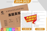 2024年考研英语答案_考研英语二14年真题答案