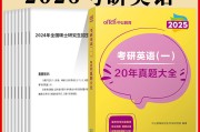 考研英语一历年新题型汇总_考研英语一历年真题题型