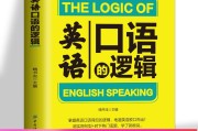 英语口语发音规则与技巧_英语口语发音规则与技巧书籍