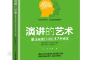 说话口才训练(练口才必背的100个句子)