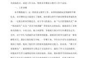 初二语文教学工作总结个人2020_初中语文教学工作总结个人八年级