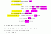 初中数学知识点总结图(初中数学知识点总结图初一上册第一二单元2023)