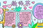 四年级最漂亮的手抄报 一等奖_四年级最漂亮的手抄报