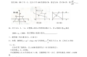 2018初中数学竞赛初二年级_2018初中数学竞赛