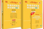 考研英语一黄皮书解析电子版百度云(考研英语一黄皮书pdf)