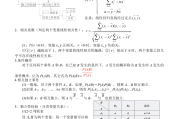 高中数学知识点总结一集合(高中数学集合知识点思维导图)