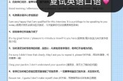 大学英语口语考试话题模板问路_大学英语口语考试话题模板