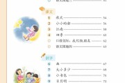 语文课本一年级下册电子版_小学语文电子课本一年级下册