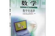 高中数学课本内容概括_高中数学课本内容