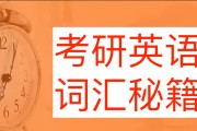 考研英语满分大神(考研英语满分是什么水平)