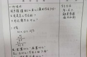 小学数学听课记录50篇上册_小学数学听课记录50篇上册9月