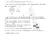 俄罗斯初中数学竞赛题几何(俄罗斯初中数学竞赛题)