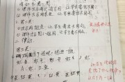 小学数学听课记录表格式图片_小学数学听课记录表格式