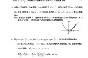 高中数学题型1000例(高中数学题型1000例大题及答案)