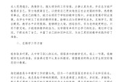 2022年上学期初中语文教学工作总结的简单介绍