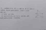 历届全国初中数学竞赛经典试题详解(1990年全国初中数学竞赛题)