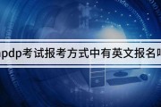 英语考级报名入口(英语考级报名入口在哪)