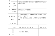 小学语文教案app_小学语文教案网站