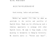 小学英语自我介绍十句_英语口语自我介绍30秒范文