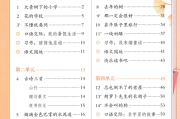 小学语文课程标准2023部编版_小学语文课程标准2023部编版心得体会