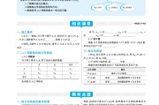 高中数学必修一电子书人教版新版(高中数学必修一电子版人教版)