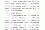 小学语文老师教学论文题目新颖(小学语文老师教学论文)