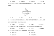 初一数学下册期末试卷免费_初一数学下册期末试卷