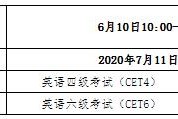 英语四级报名时间过了还能报名吗考研(英语四级报名时间过了还能报名吗)