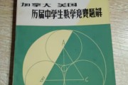 美国初中数学竞赛题(一道绝妙的美国数学竞赛题)