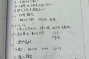 小学数学观课议课记录表的范文_小学数学观课议课记录