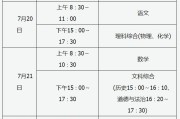 高中英语听力考试时间_高中英语听力考试时间2024