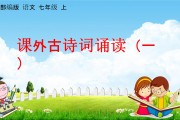 初中语文古诗词教学方法(初中古诗词教学方法与技巧)