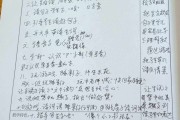 人教版小学语文听课记录_人教版小学语文听课记录范文