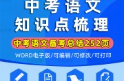 初中语文知识点归纳最新完整版_初中语文知识点总结精华中考