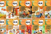 针对人教版小学数学教材插图(人教版小学数学教材插图新旧对比)