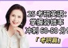 考研英语二60分能过六级吗(考研英语二60分什么水平)