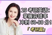 考研英语二60分能过六级吗(考研英语二60分什么水平)