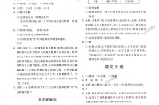 小学四年级语文辅导训练题目(小学四年级语文辅导训练)