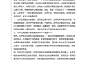 关于小学数学说课稿学情分析万能模板的信息