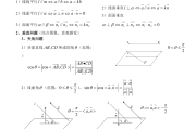 关于高中立体几何公式大全(完整版)的信息