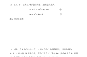 初中数学竞赛考什么(初中数学竞赛考什么内容)