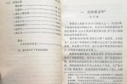 人教版初中语文课文内容_人教版初中语文课文