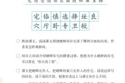 初一语文上册课本人教版直播课_初一语文上册课本人教版