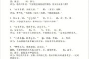 初中语文文言文主旨归纳(初中语文文言文主旨)