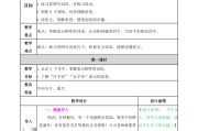 小学语文教案包括哪几个部分组成_小学语文教案包括哪几个部分